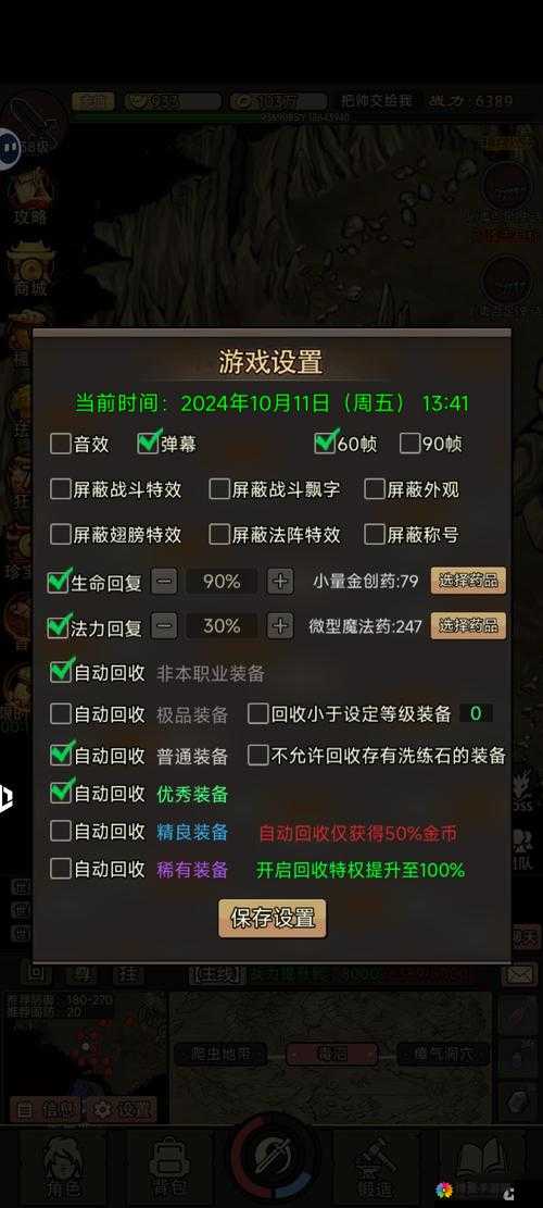 永恒新手功略-夺宝奇兵玩法