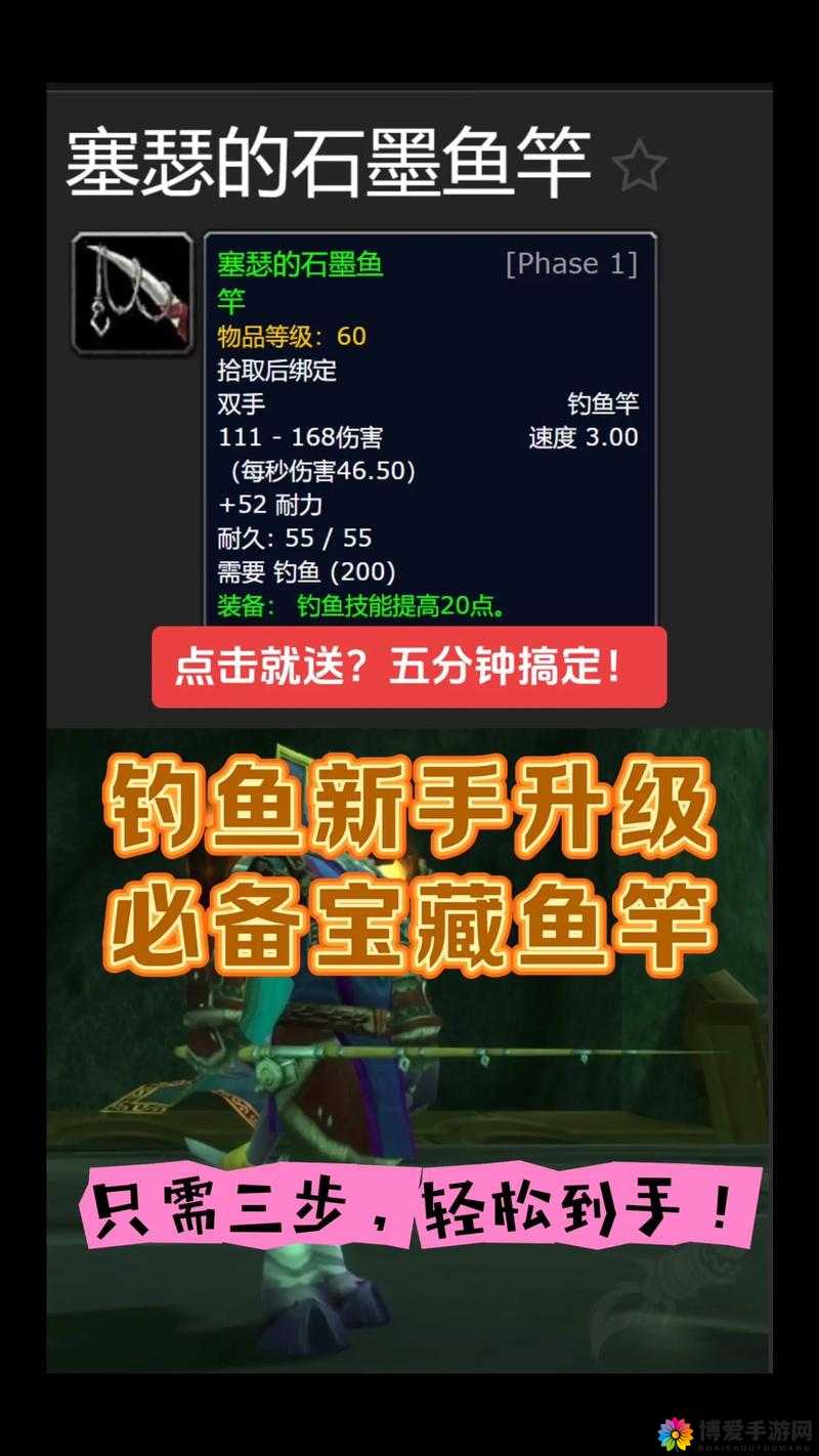 魔兽世界鱼竿获取大全及各类鱼竿详细介绍与获取途径一览