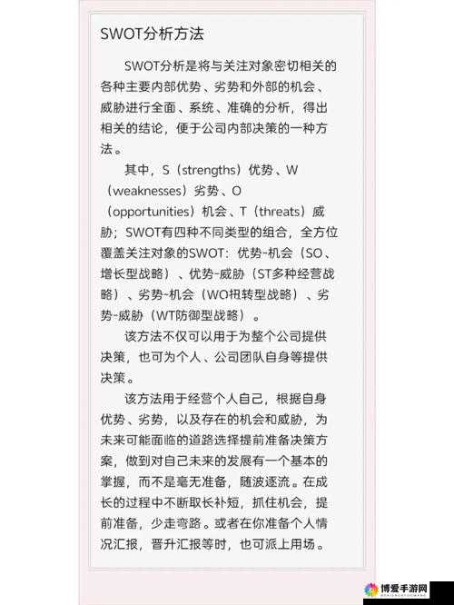 自 W 教程：详细解读与全面分析的实用指南