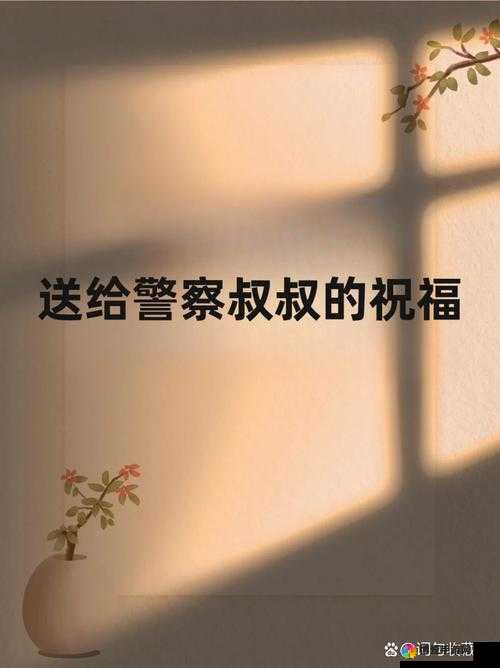 来，让叔叔看看你到底有没有长大
