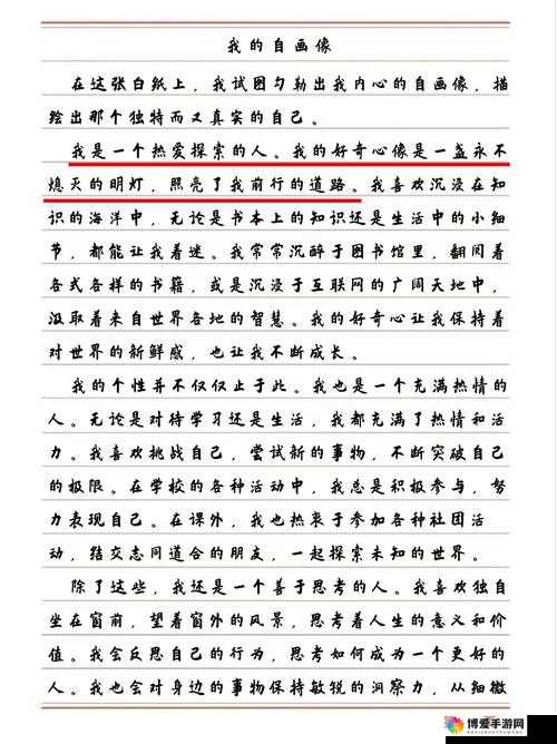 能让我流水水的一千字：探索情感与欲望的私密世界