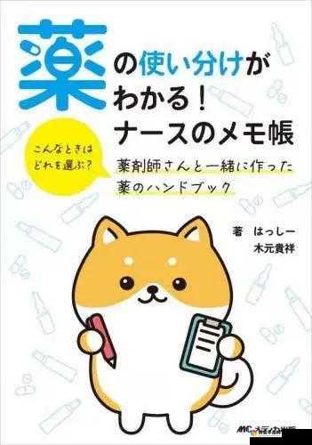 せっかく と わざわざ：微妙な違いと使い分け方