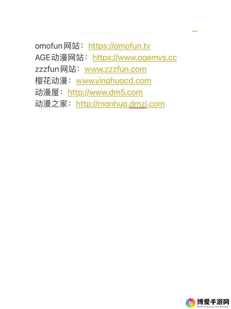 樱花动漫官网入口怎么找？教你轻松找到官网入口