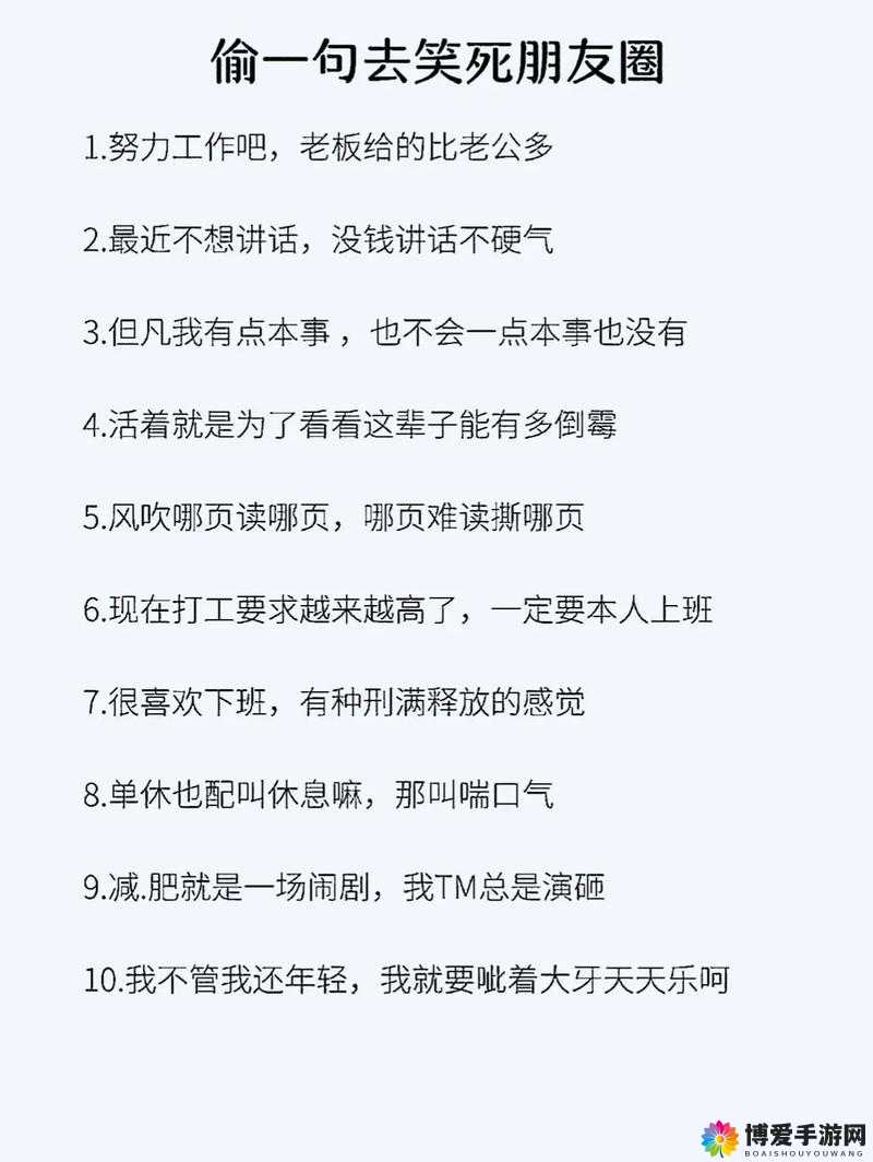 领导的东西比老公的大：一场关于权力与欲望的较量