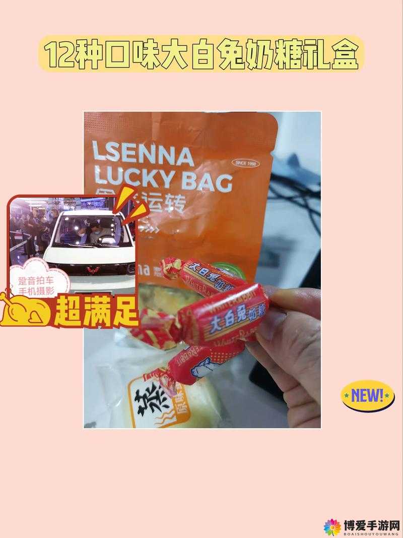 大白兔奶糖 1v2 的主角是谁:探寻背后的神秘人物