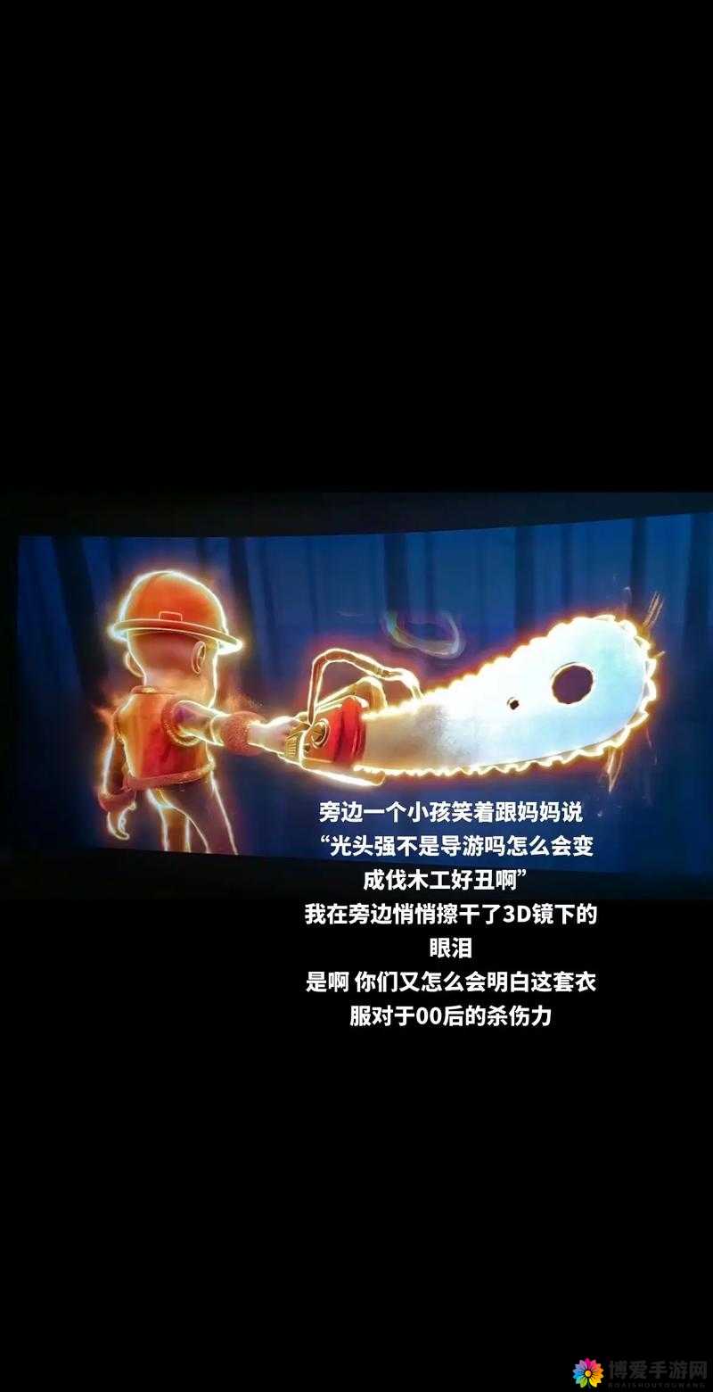电锯声中的英雄，解读饥饿星球中的动力齿轮