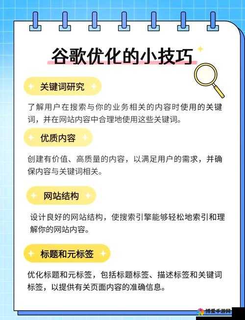 关键词，游戏攻略