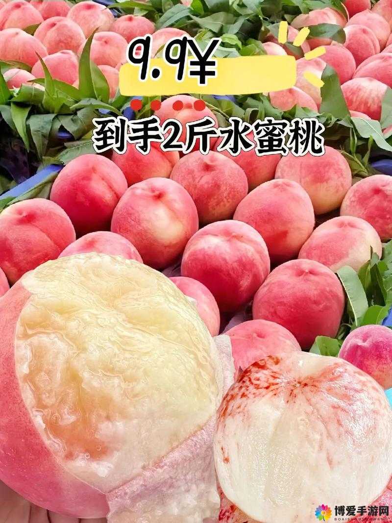 x7x7x7x7 水蜜桃在线：呈现新鲜多汁的甜蜜体验