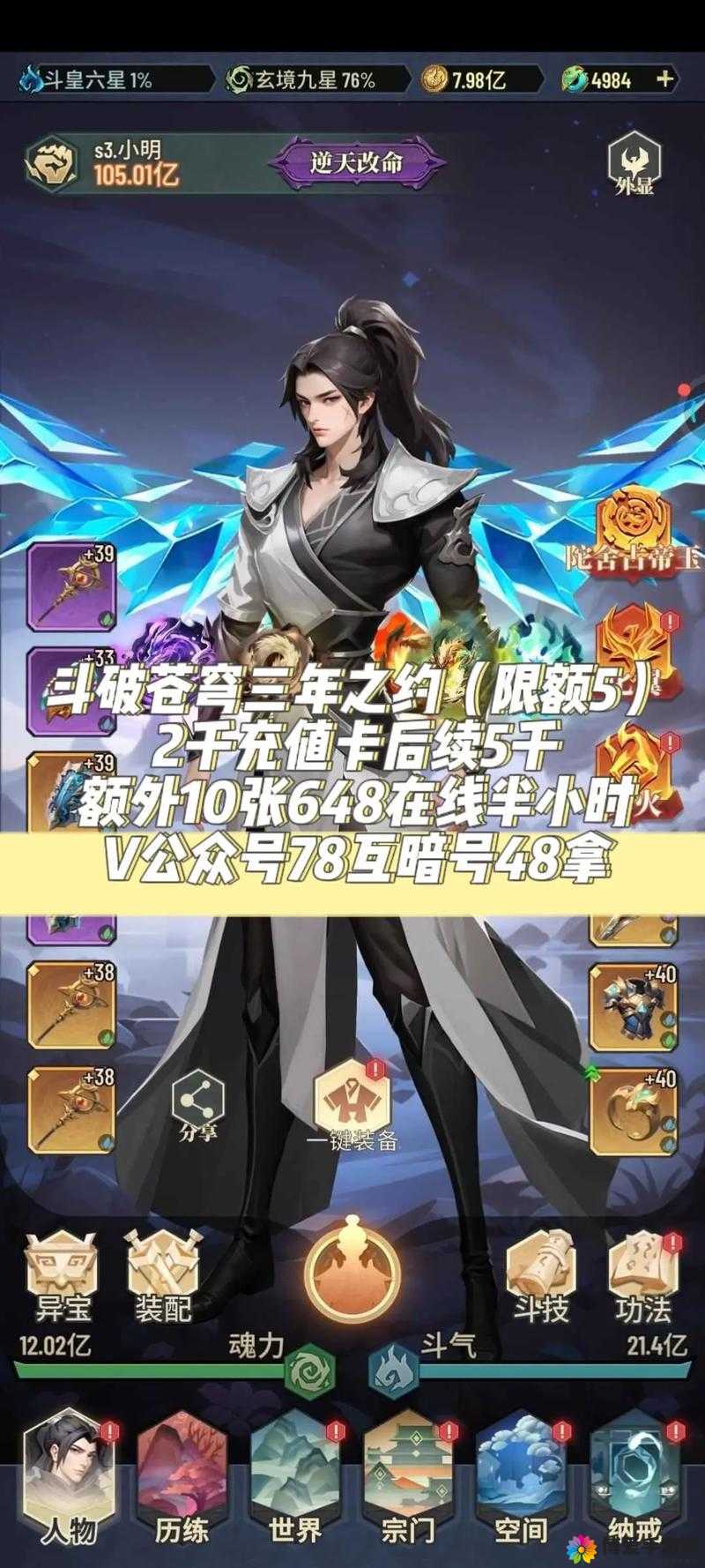 斗破苍穹手游，武将获取与培养策略