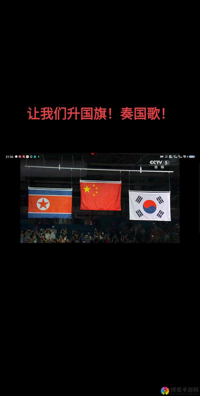 ДАВАЙ中国：让我们一起为中国加油助力走向辉煌明天