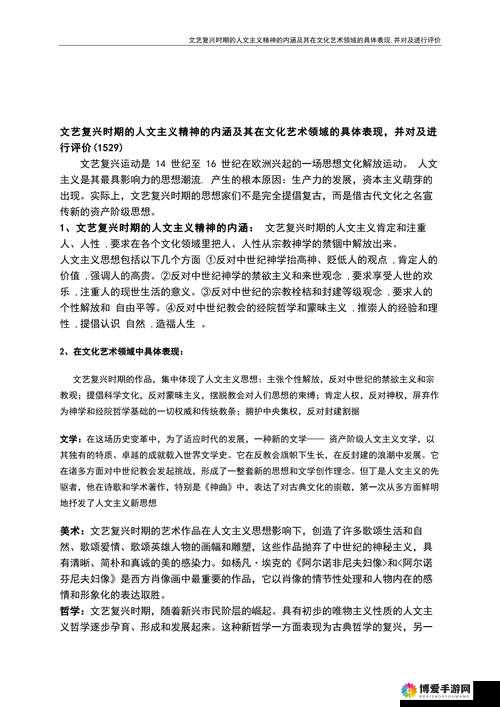 147 大但人文艺术 37 大但人文艺术：关于其内涵与价值的探讨