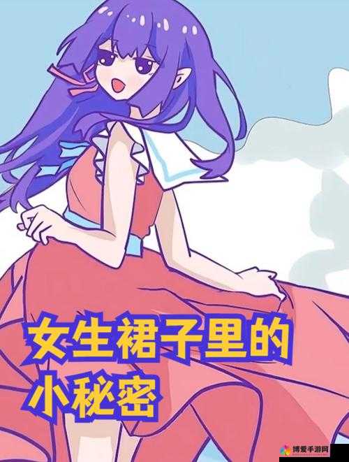 仙女肚子里的秘密:满满皆是精华
