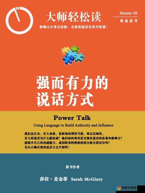 他强而有力的律动是什么感觉：探寻其背后的奥秘与魅力