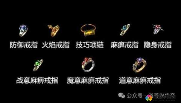 烈火狂刀特殊属性戒指篇