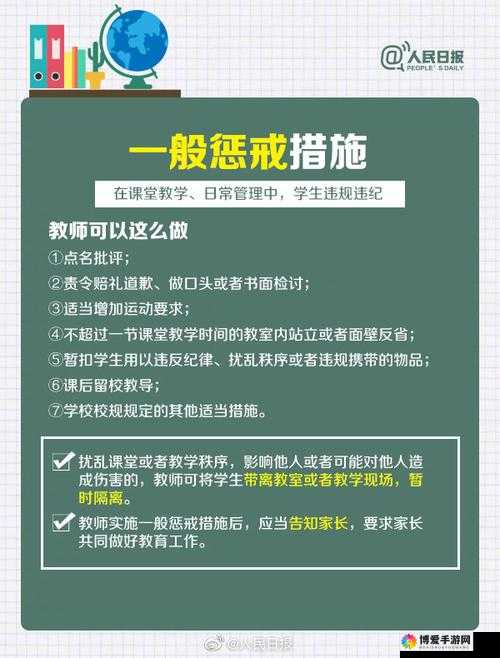 公开惩戒教养所：重塑未来的教育机构