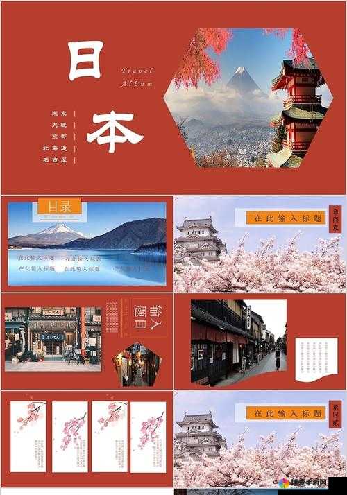 日本人文艺术欣赏 PPT 图片下载：感受东瀛文化之美