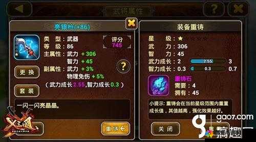 X三国进阶攻略 前期小技巧分享