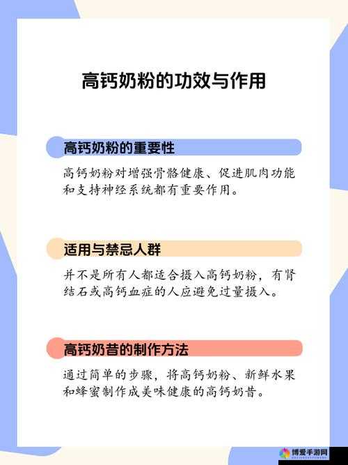 2023Gy 钙站：探索健康补钙新途径与精彩