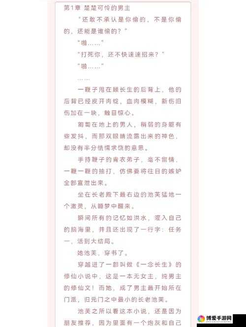 炮灰美人浇灌日常：江念崛起记，如何从炮灰走向巅峰
