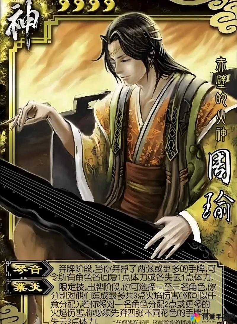 乱斗堂2实用英雄推介——周瑜篇，智谋与资源的完美融合