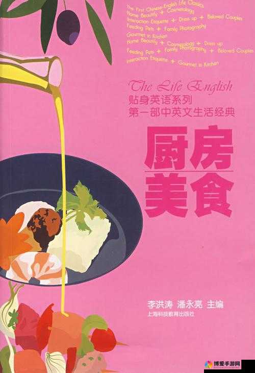 厨房：美食与爱的诞生之地