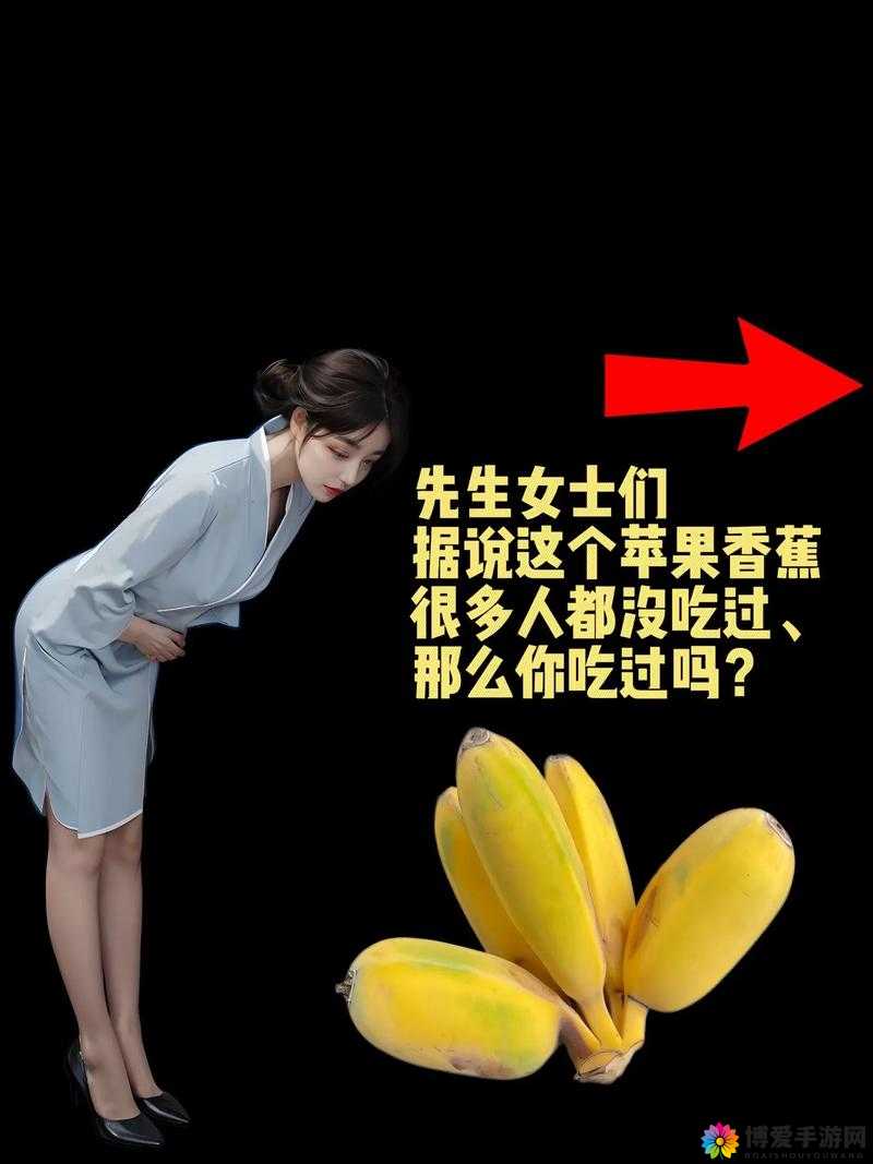 香蕉夜夜草草久久亚洲香蕉带来的独特体验与感悟