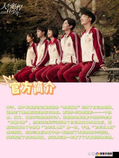 和发小滚上 LC:那些年我们一起追过的青春时光