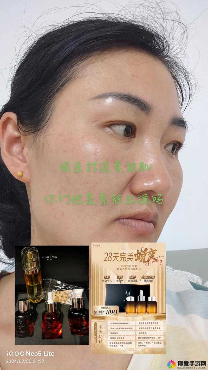 国产亚洲精品精华液:为肌肤带来焕彩新生的优质选择