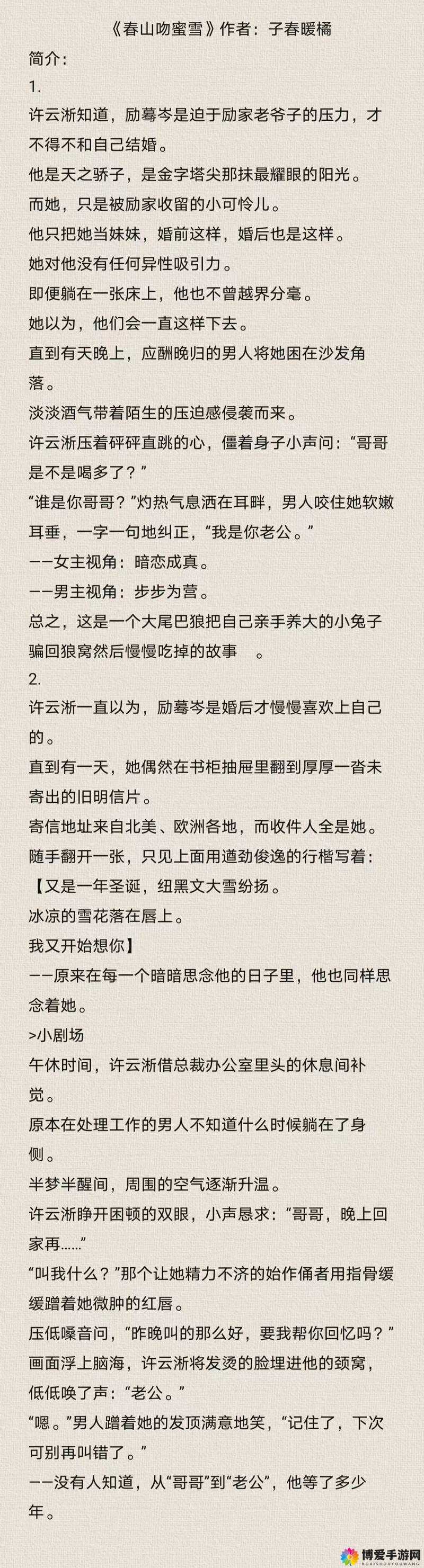 嫁给糙汉以后 1V1 书香：一段先婚后爱的甜蜜历程