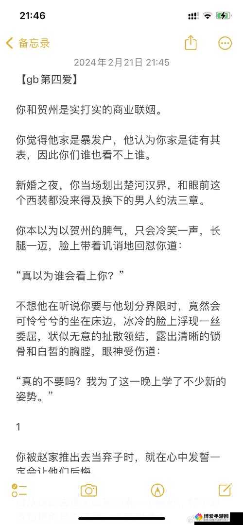 联姻对象 11h 齐满月：携手共赴璀璨未来的约定之旅