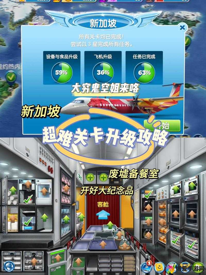 史上最难的游戏关卡16图文攻略,资源管理的艺术