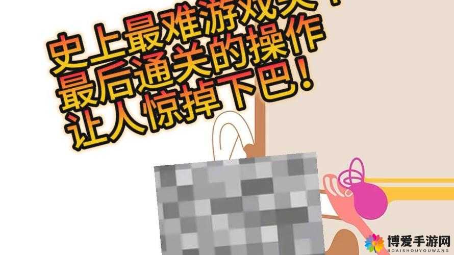史上最难的游戏关卡20，熄灭火焰的智慧挑战