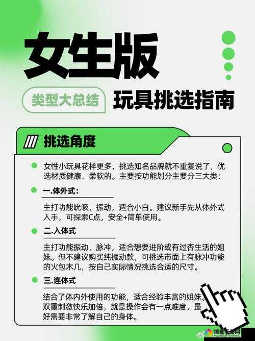 成年人品大全 2024:全方位了解成年人用品的指南