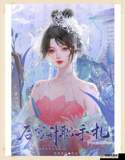 穿越大清，攻略李师师的宫廷秘籍