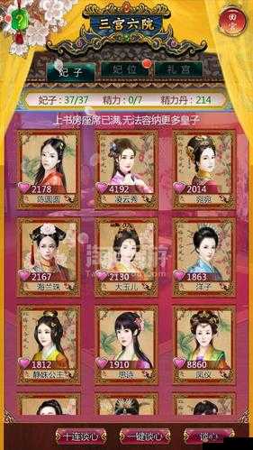 我在大清当皇帝妃子攻略程淮秀