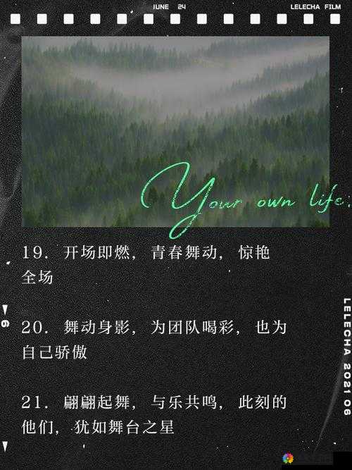 POP1N 高中多场地文：热血青春，梦想起航