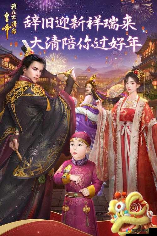 我在大清当皇帝新手攻略之后宫篇