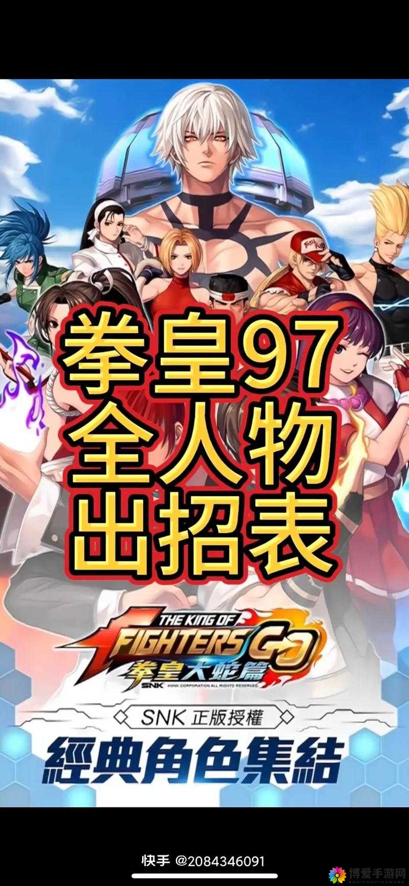 拳皇97ol小R战斗力提升全攻略
