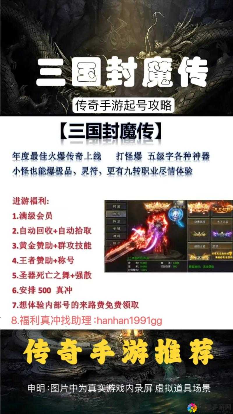 纯三国商城系统深度揭秘，打造你的专属三国传奇