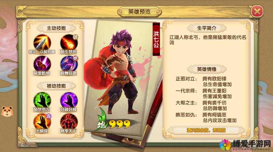 射雕英雄传3D手游深度解析，副本通关阵容搭配与策略