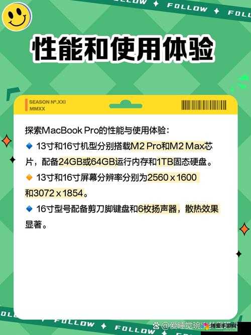 16 岁日本学生使用 MacBook Pro 评测：真实体验分享