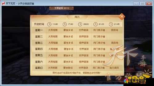 闯荡敌国领土,天子手游国家玩法攻略的深度解析
