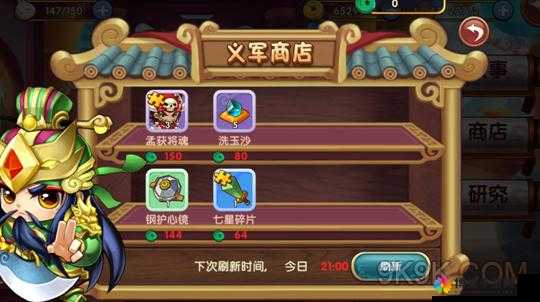 纯三国军团系统介绍