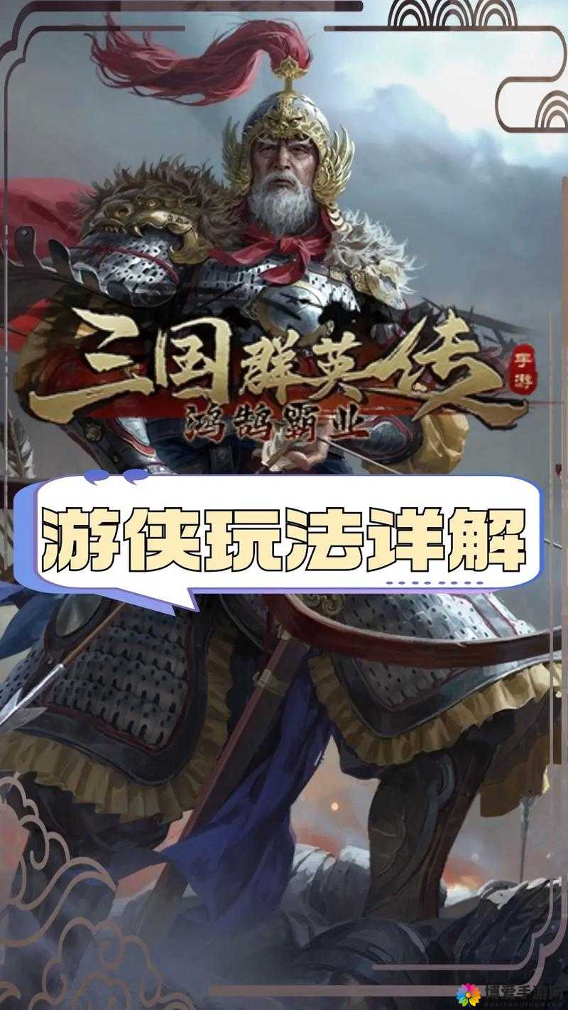 三国群英传手游好玩吗？三国群英传手游玩法简介
