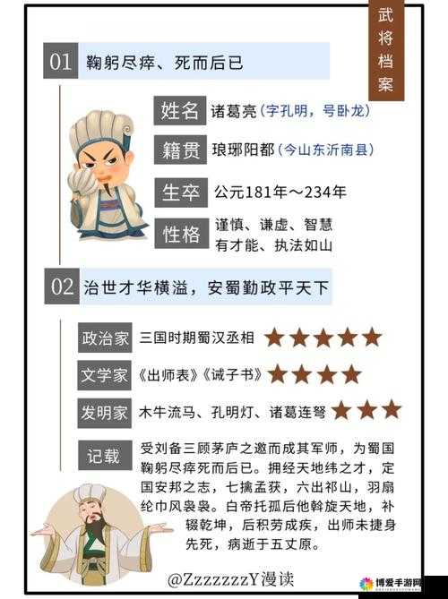 纯三国好友系统，打造你的三国社交圈
