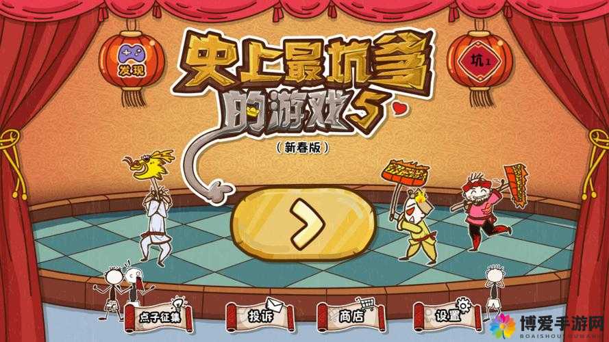 史上最坑爹的游戏2,挑战思维极限的奇妙之旅