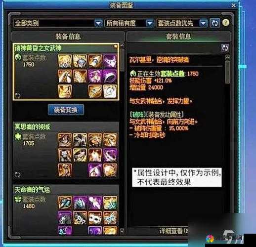 天子手游神装玩法解读，神装套装属性深度剖析