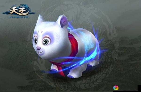 天子手游新宠物雪灵介绍，附体技能灵之冰爆