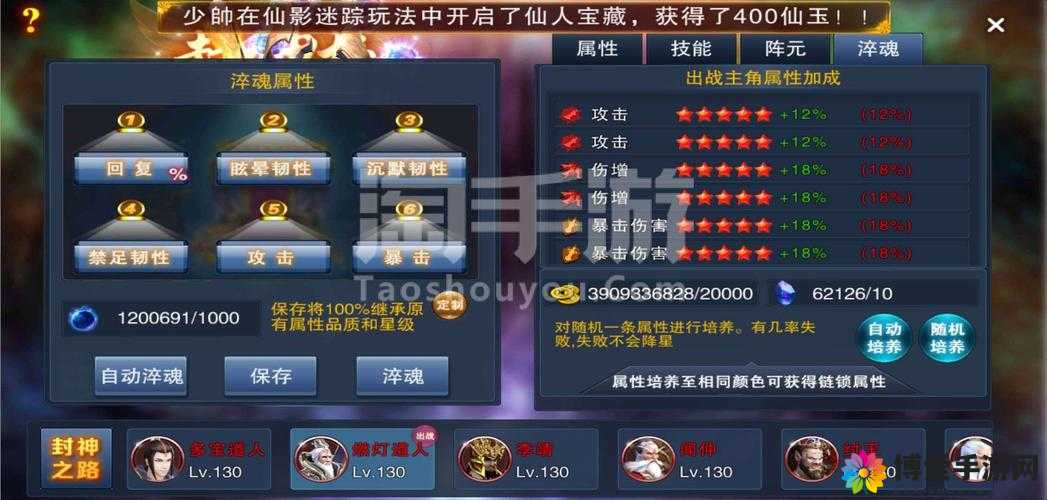 天子手游，万魔塔全新玩法震撼登场