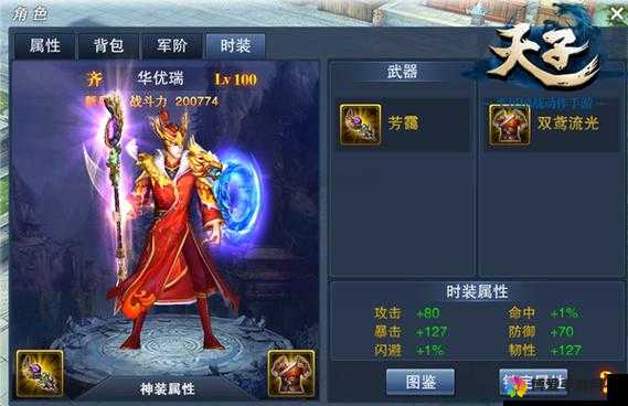 天子手游全新玩法，强力组队神魔之战的深度解析